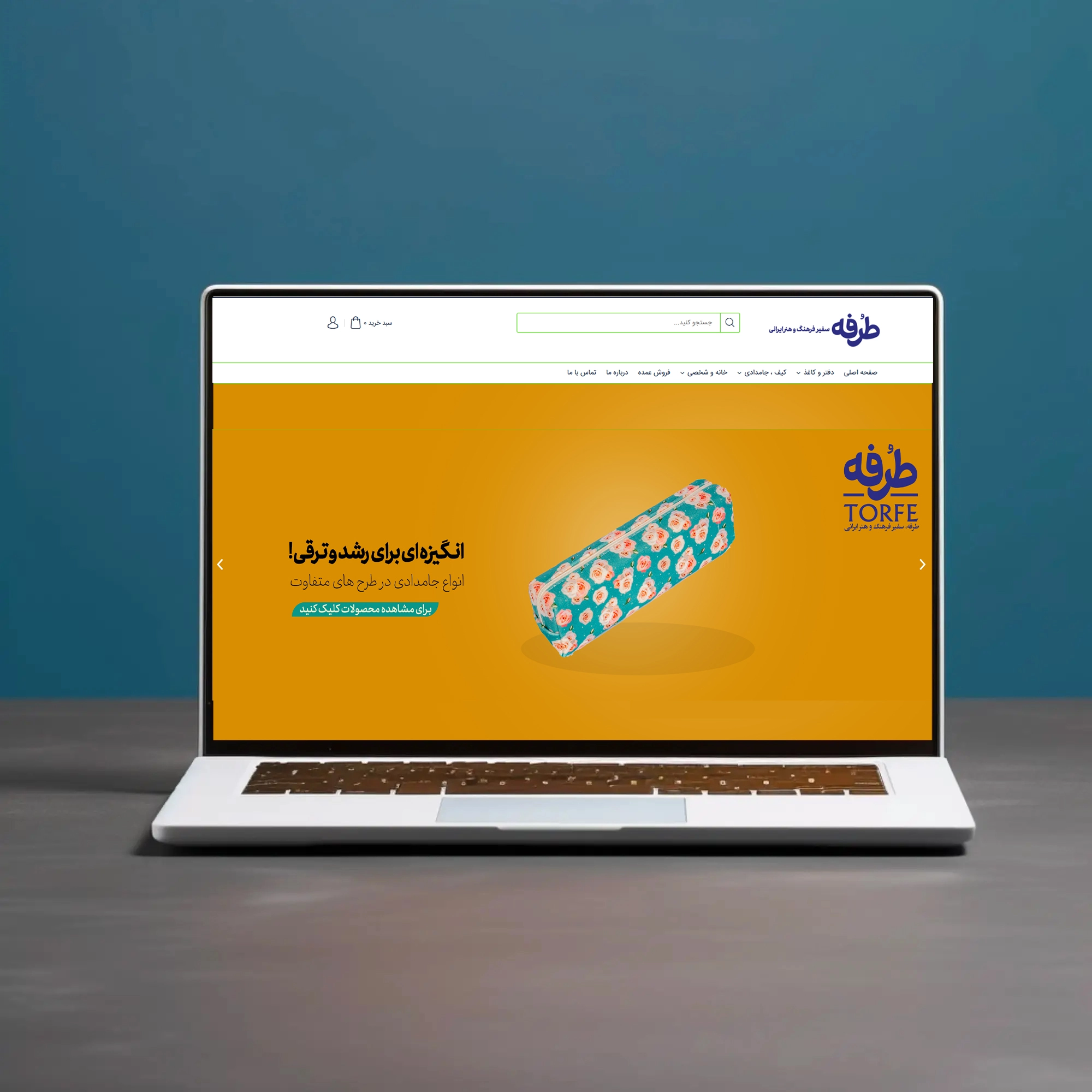 وبسایت عمده فروشی