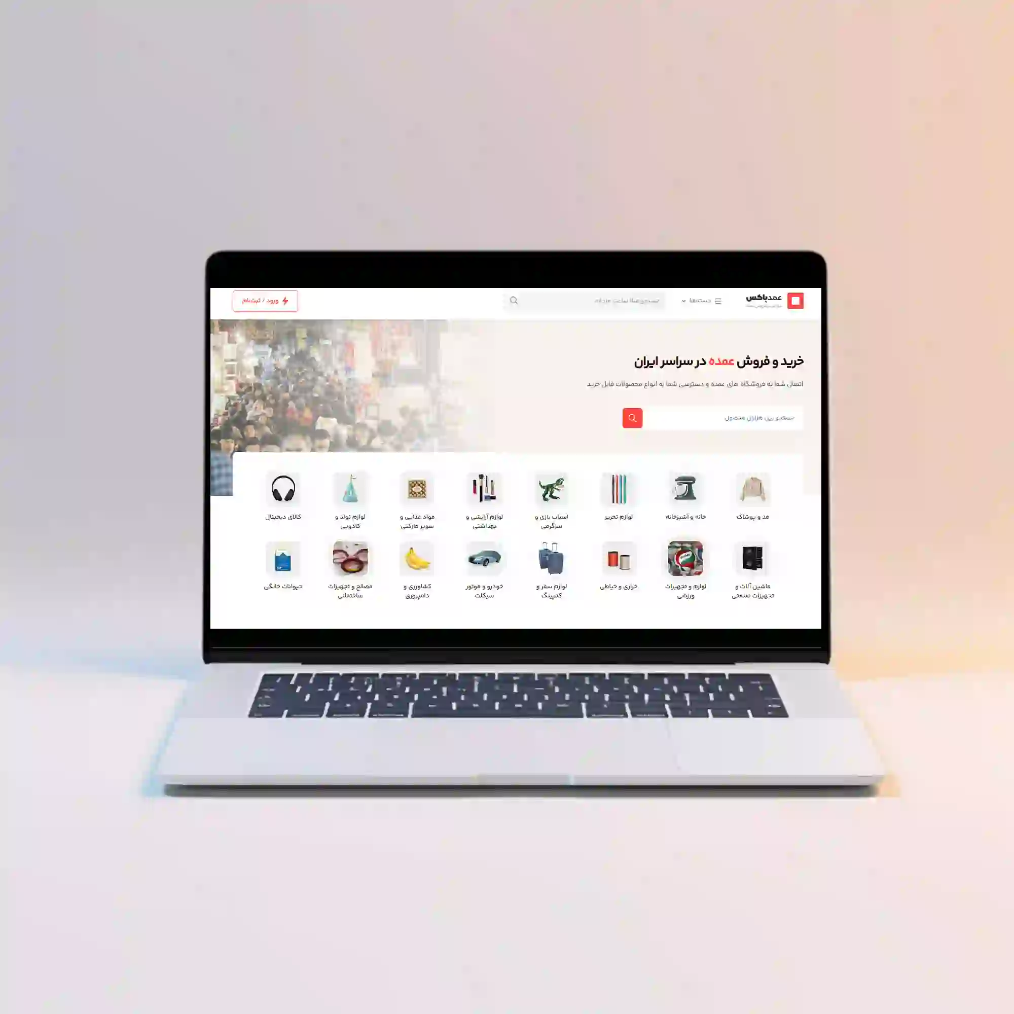 مراحل ثبت نام در عمدباکس