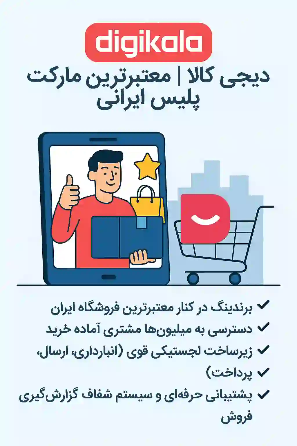 دیجی کالا