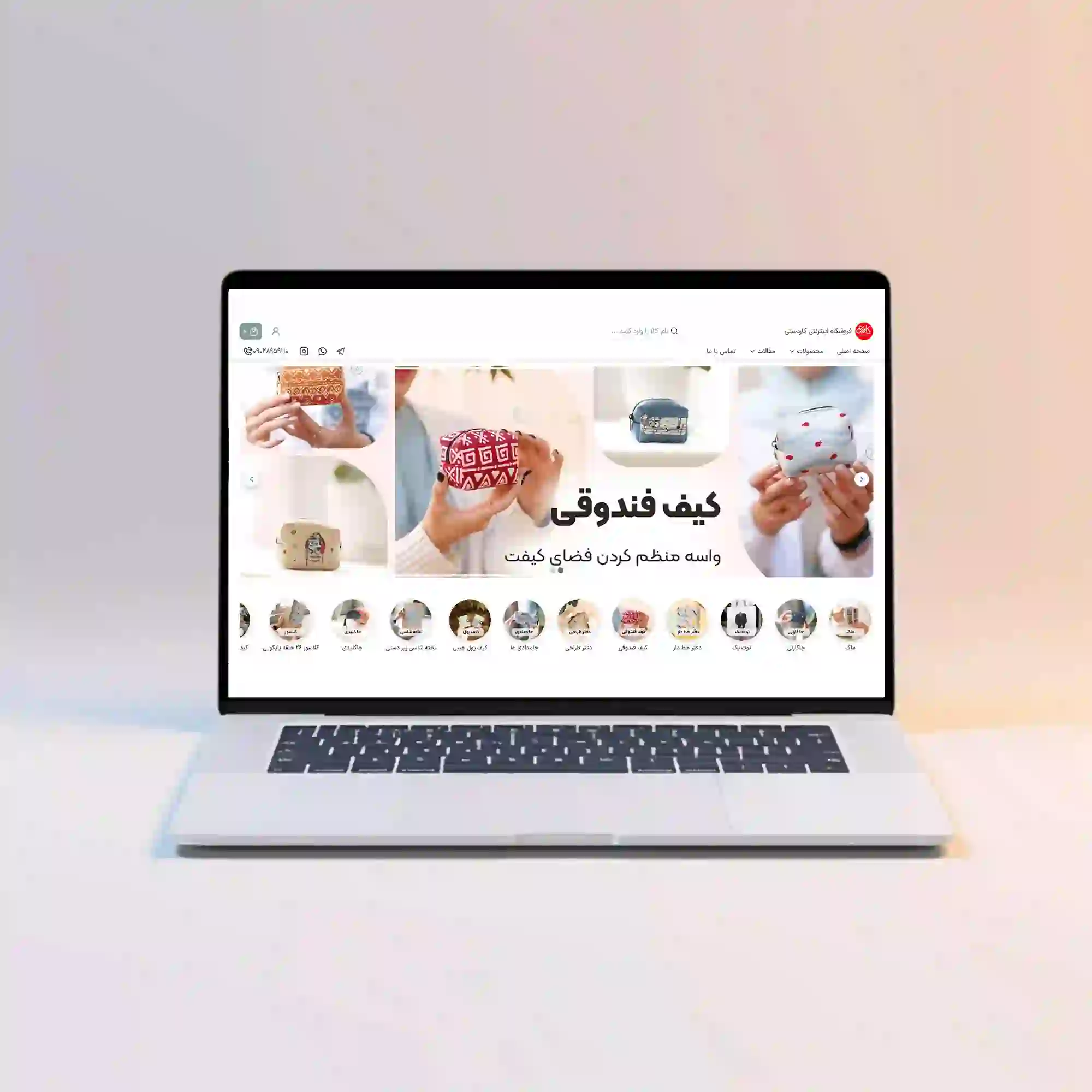 فروش اینترنتی لوازم التحریر