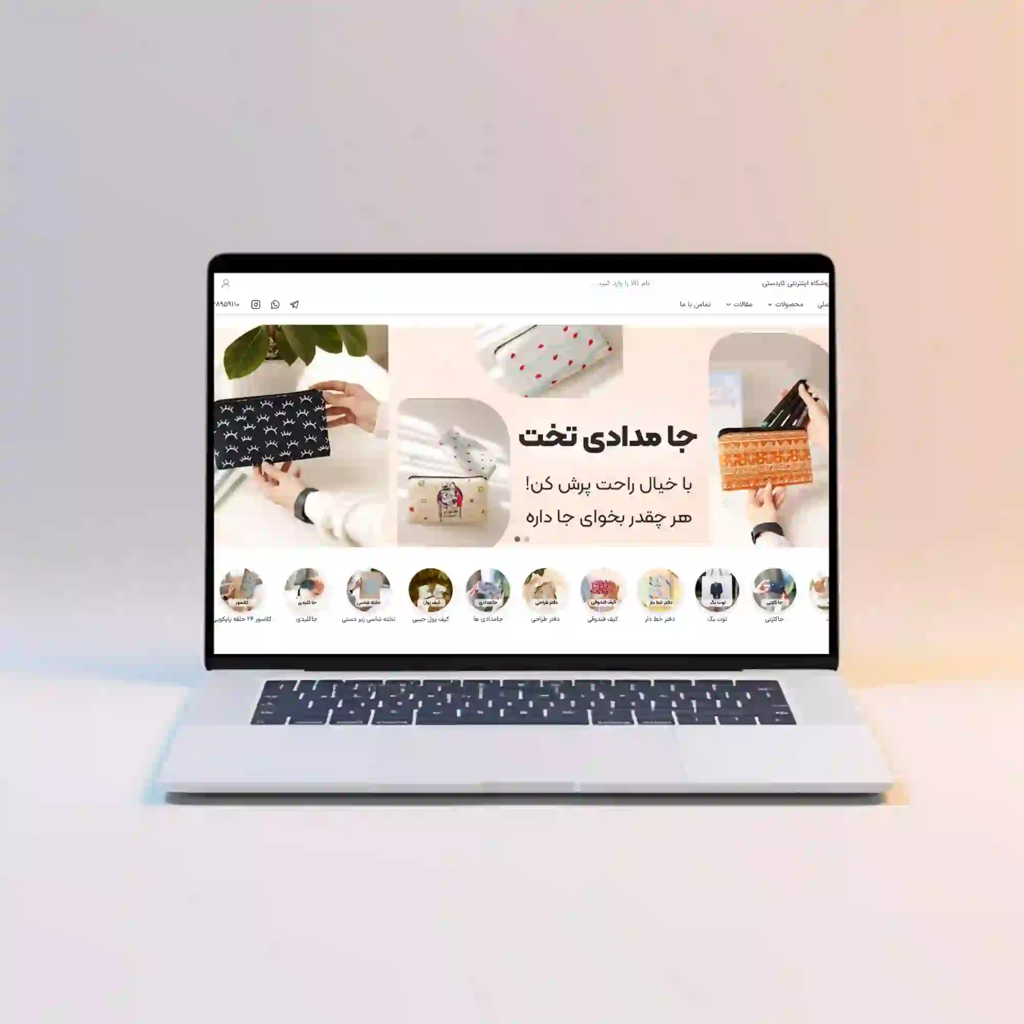وبسایت عمده فروشی