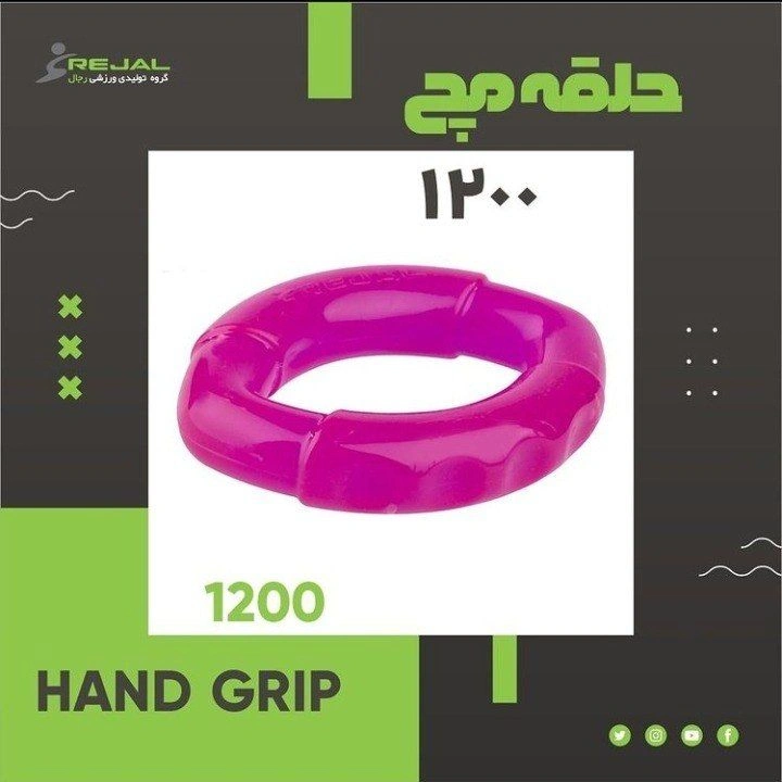 لاستیک تقویت مچ 1200 رجال