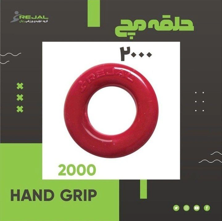 لاستیک تقویت مچ 2000