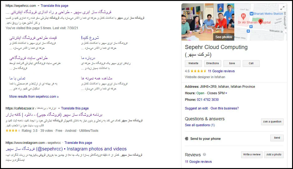ثبت نشانی شرکت در گوگل مپ