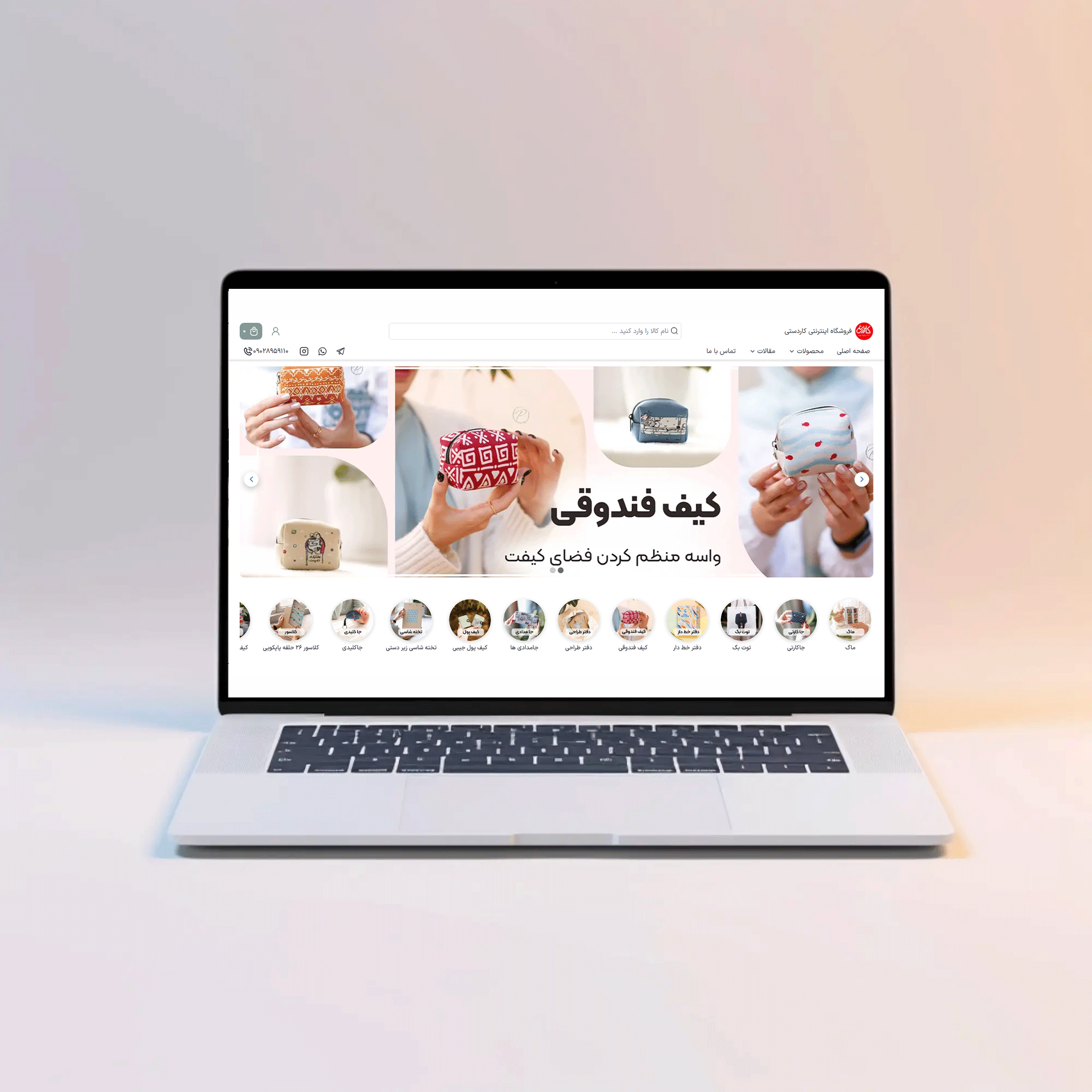 فروش اینترنتی لوازم التحریر