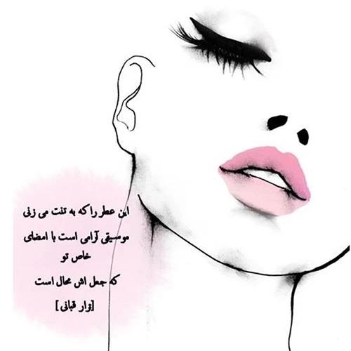 چطور ماندگاری عطرها بیشتر شود ؟