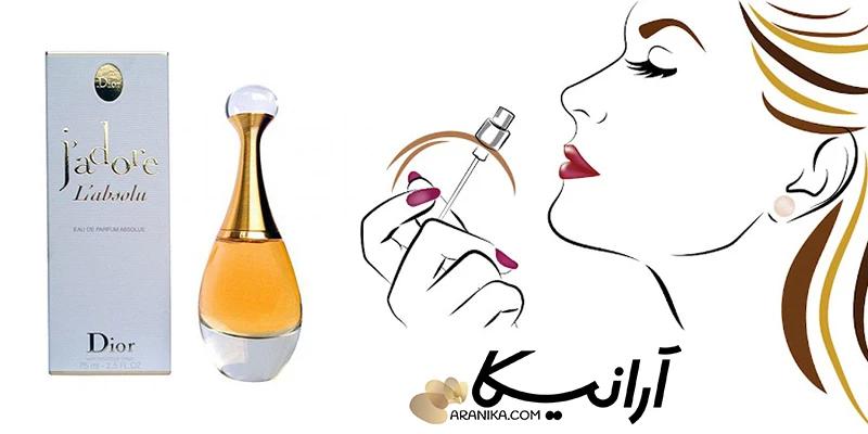 عطر زنانه دیور
