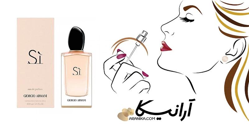 عطر زنانه جورجیو آرمانی