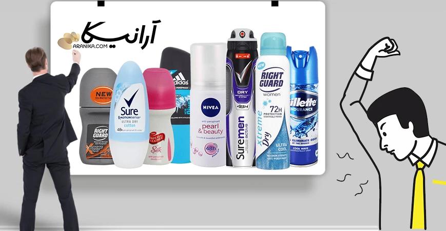 انواع دئودورانت ها