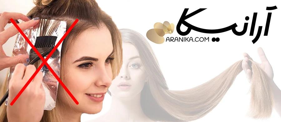 محدود کردن استفاده از مواد شیمیایی بر روی موها