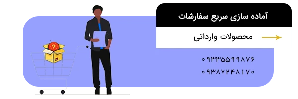 فروشگاه ابتکار استور