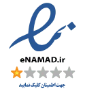 مجوز اینماد لوکس شاپ