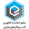 پروانه کسب لوکس شاپ