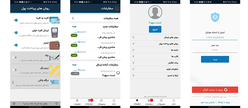 فروشگاه ساز سپهر به عنوان یکی از بهترین اپلیکیشن‌های عکاسی و بارگذاری محصولات در دسته‌بندی کافه بازار مطرح است.