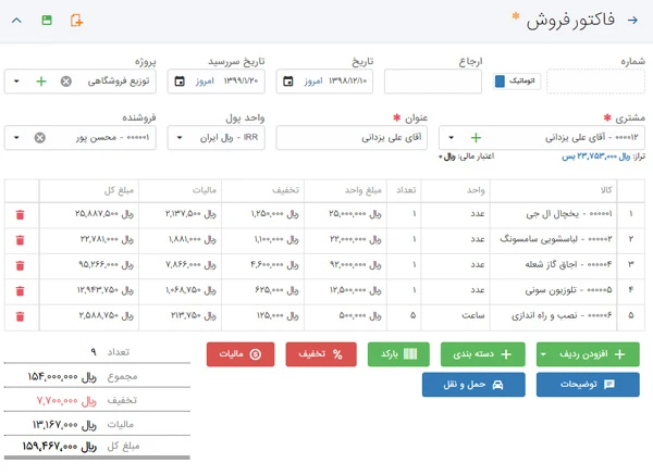 حسابفا