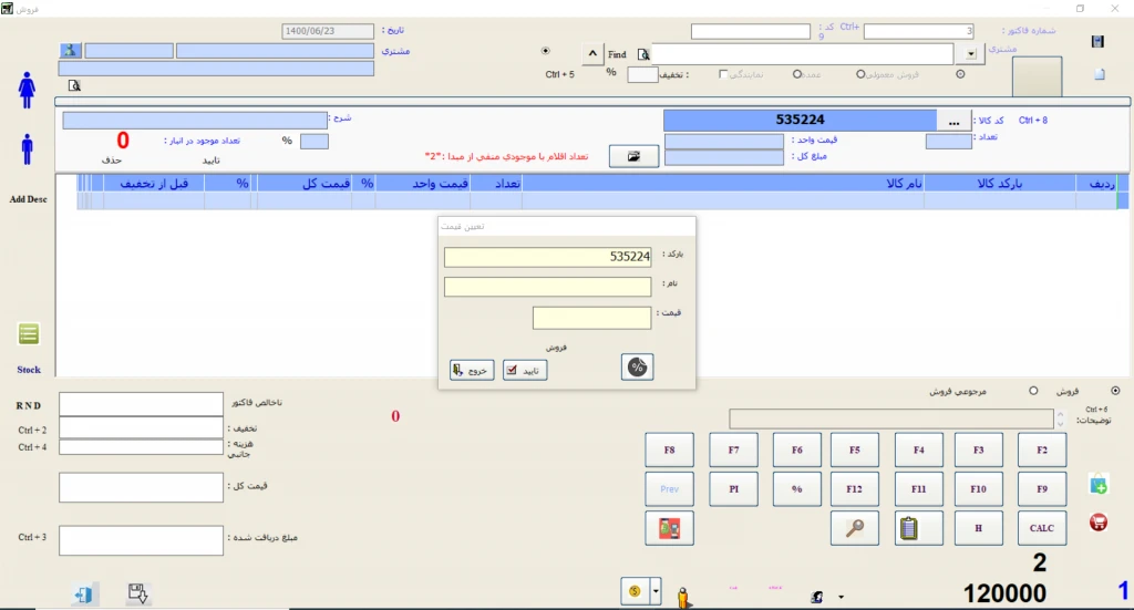 نرم افزار حسابداری پالیز