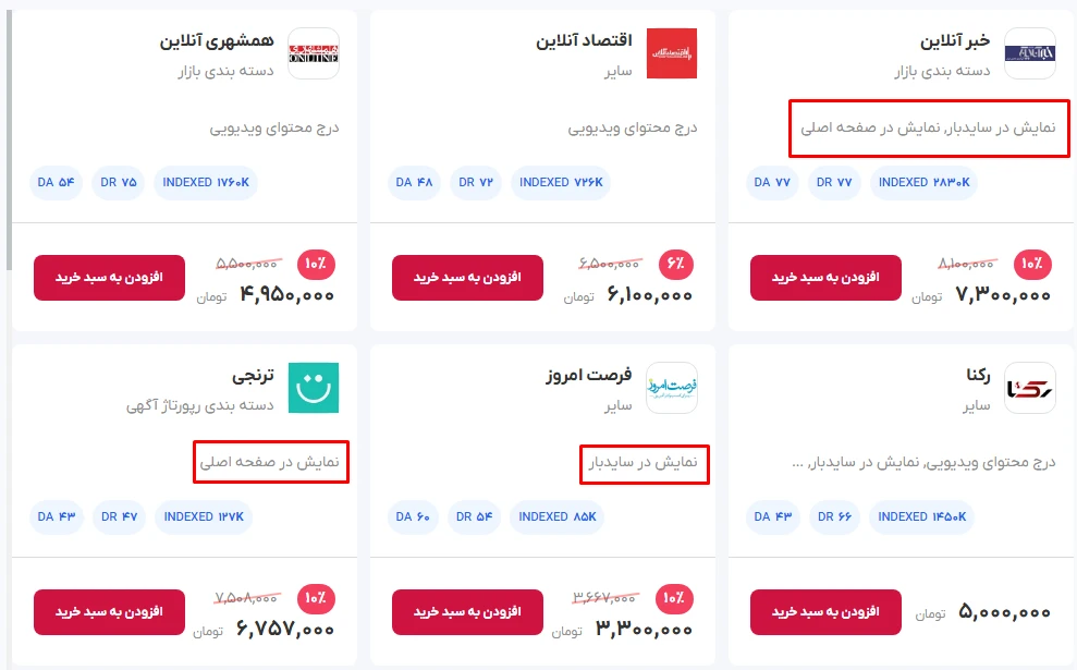 نرخ رپورتاژهای اگهی