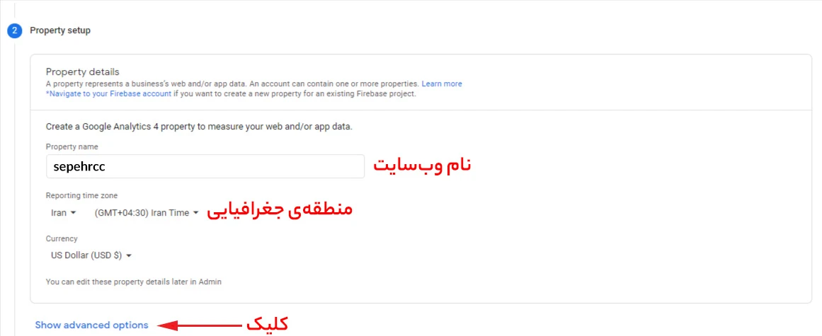 اطلاعات سایت در گوگل آنالیتیکس