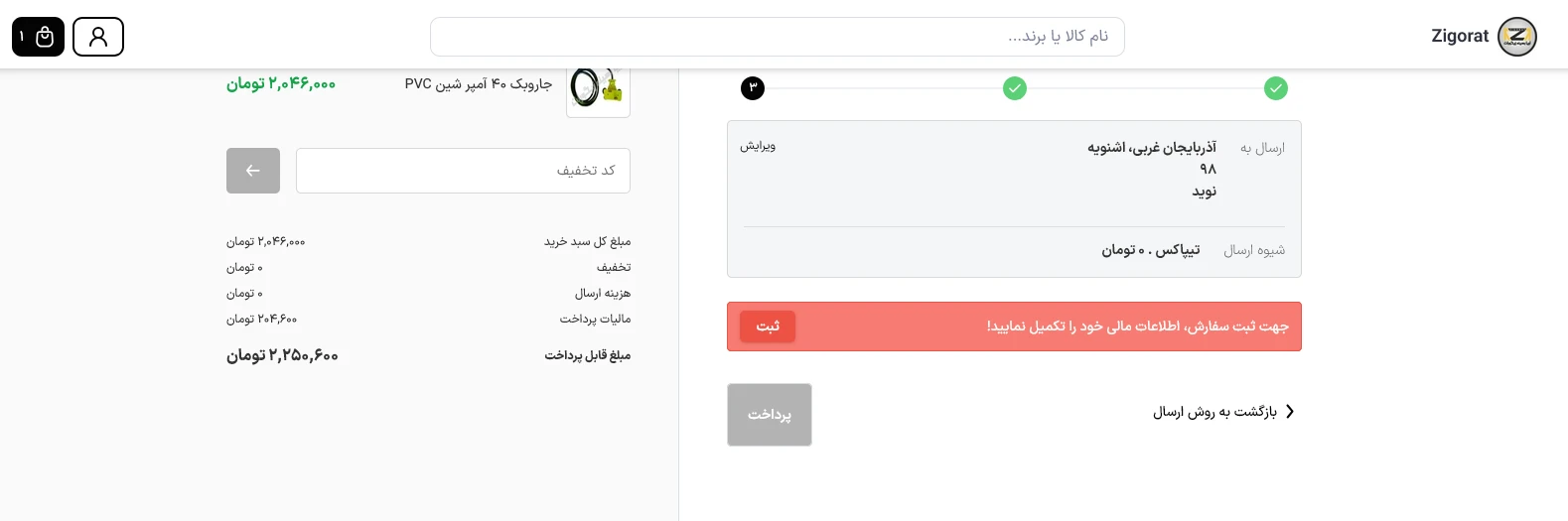 دریافت اطلاعات کاربر