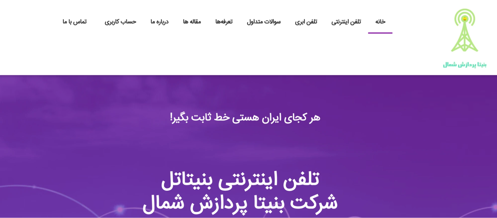بنیتاتل