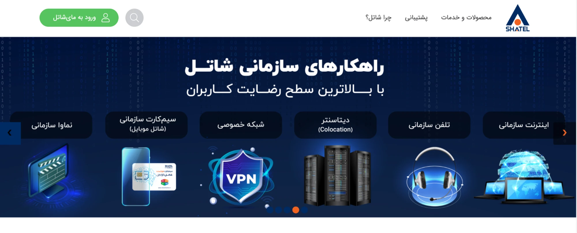 شاتل