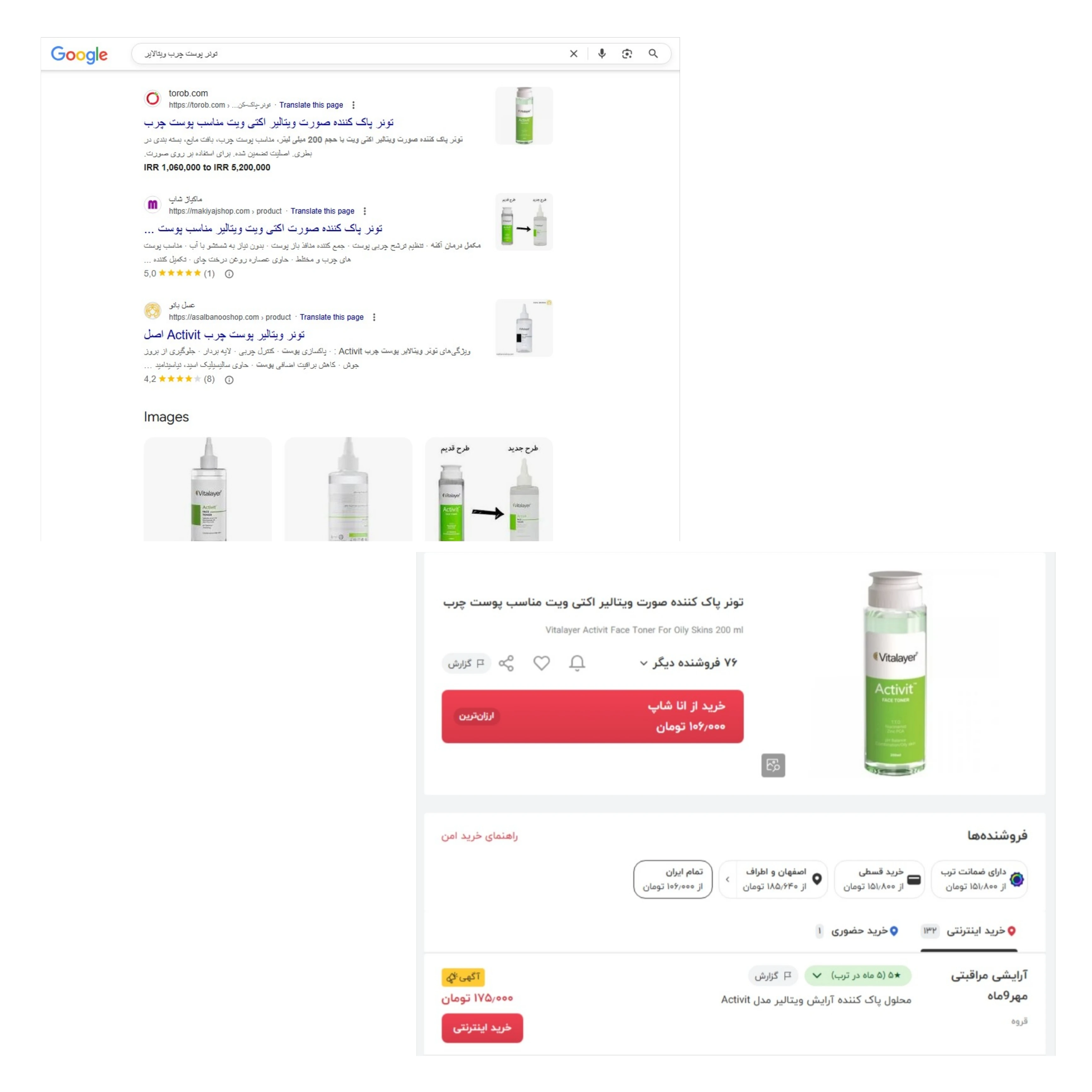 خرید در ترب از طریق گوگل