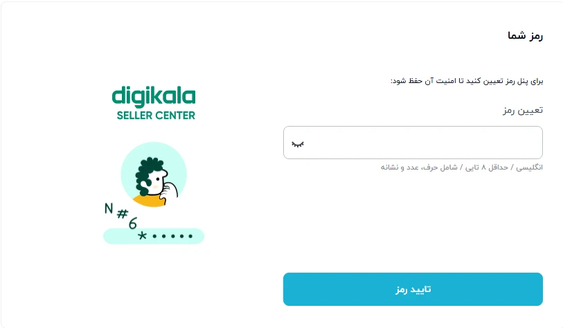 پنل فروشندگان دیجی کالا