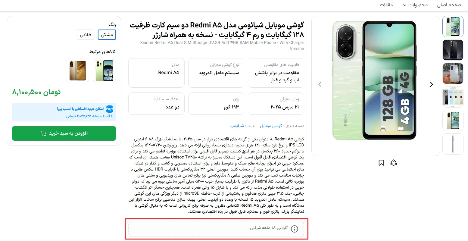 نمایش توضیحات بیشتر محصول