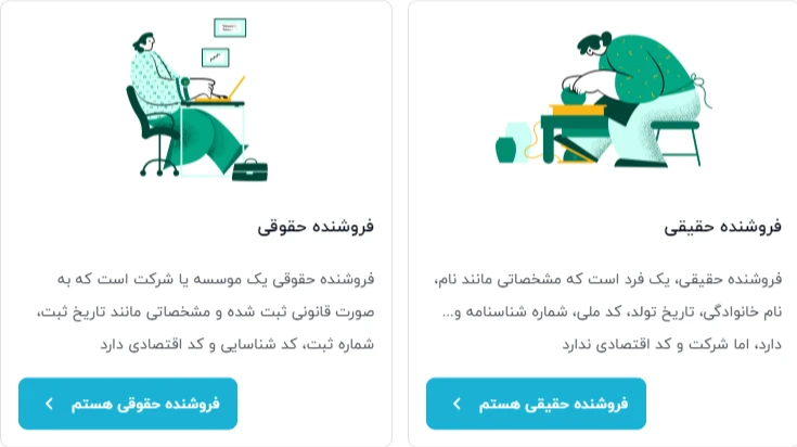 پنل فروشندگان دیجی کالا