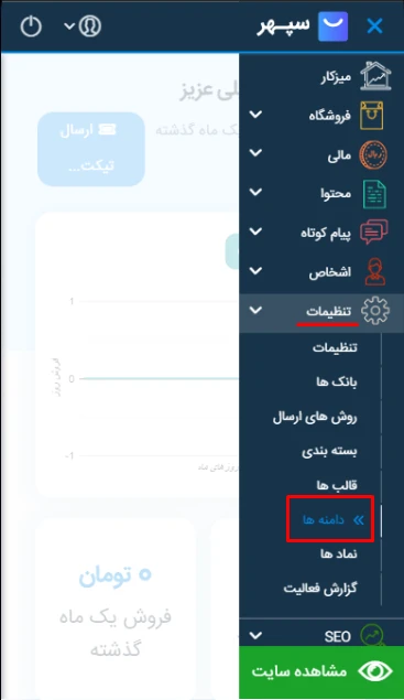 دریافت دامنه