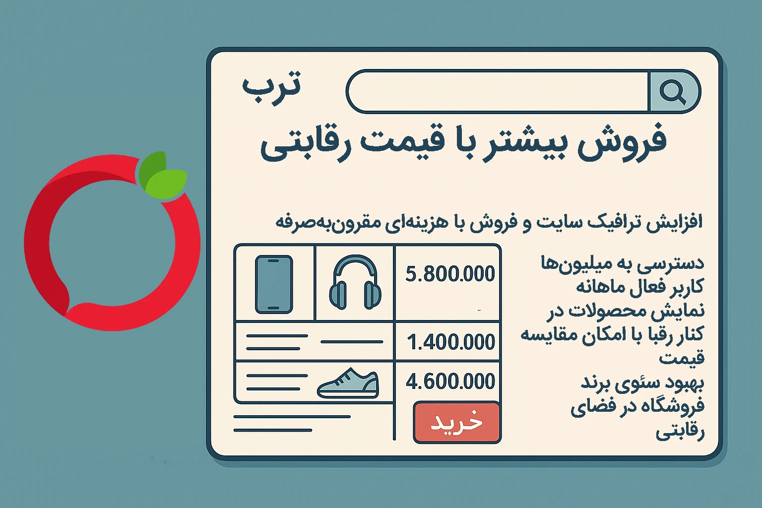 ترب
