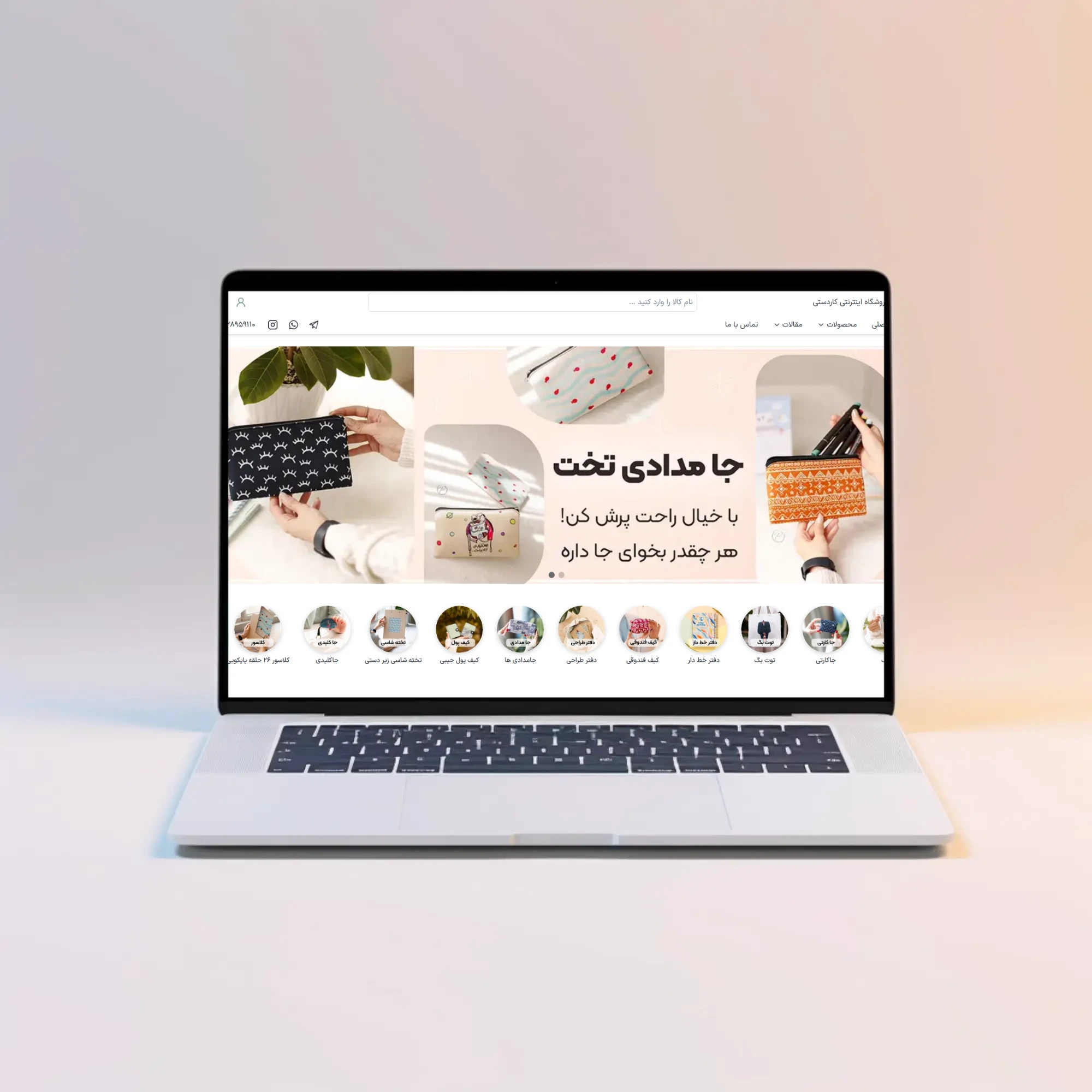 وبسایت عمده فروشی
