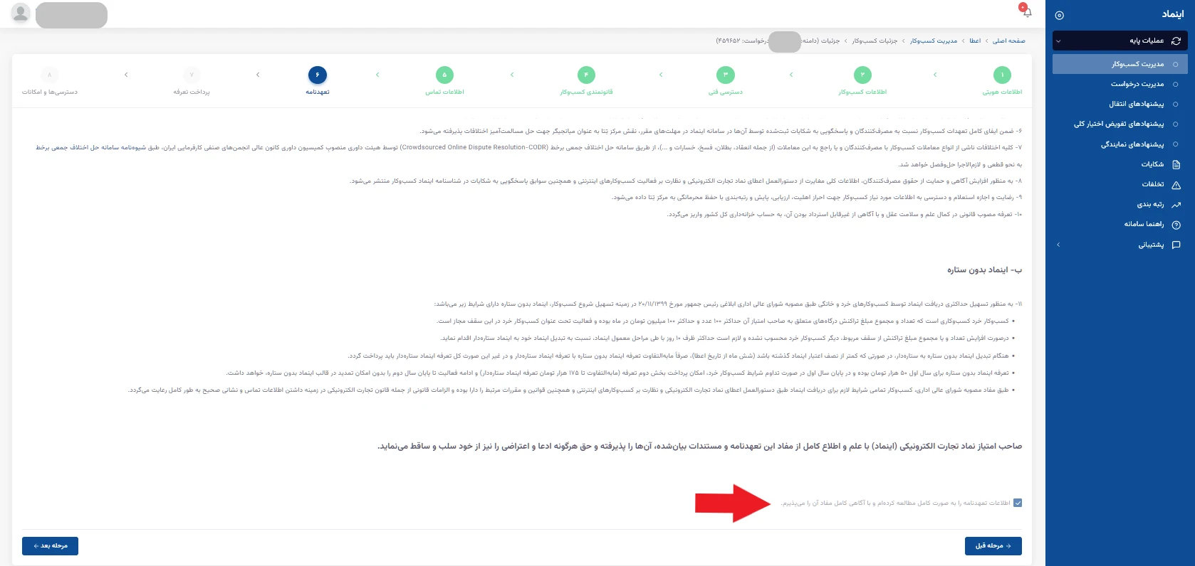 اینماد بدون ستاره