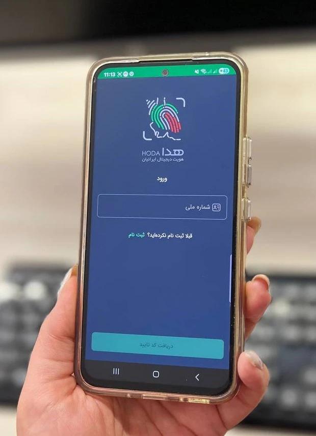 ثبت نام در سامانهی هدا