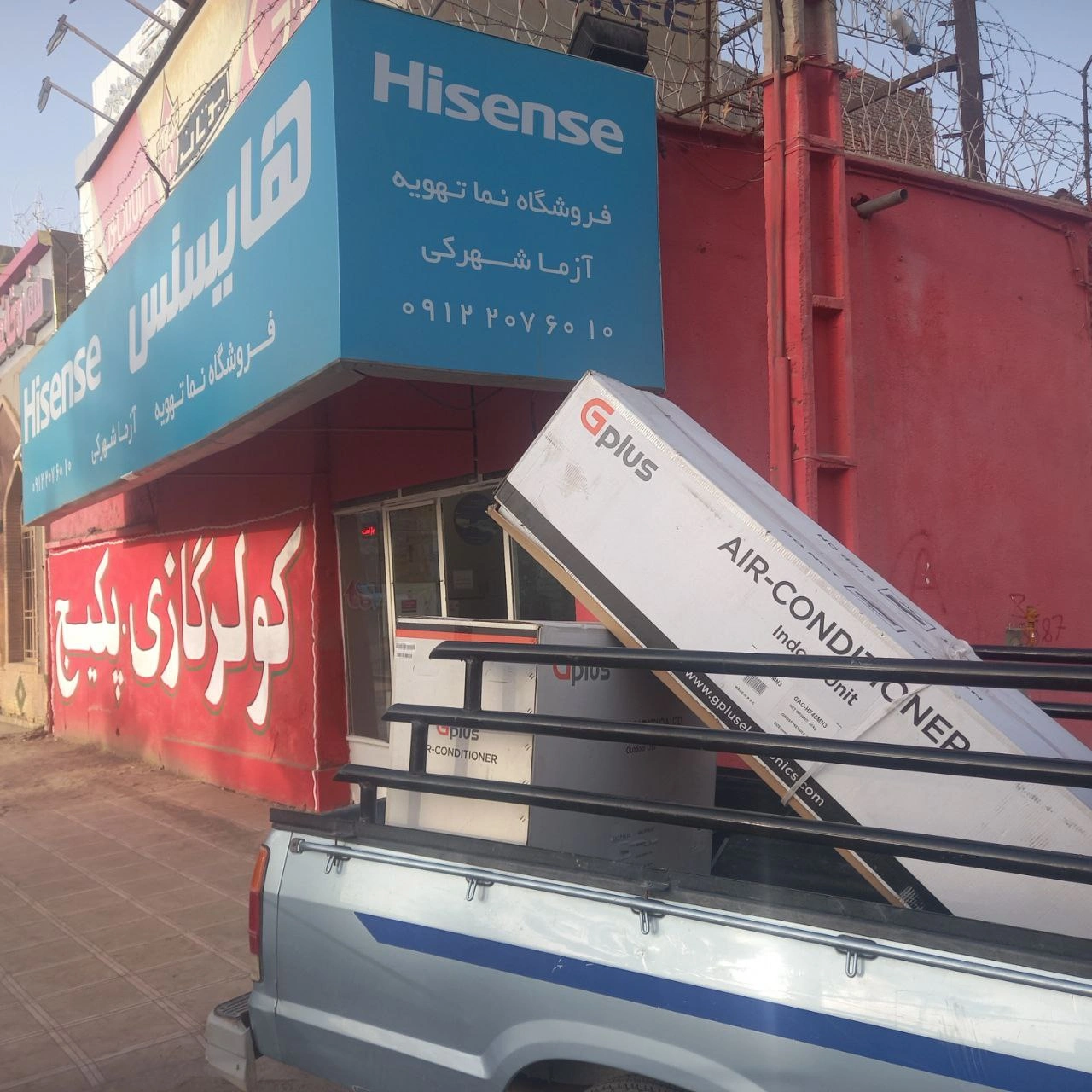 اسپلیت ایستاده 48000 جیپلاس