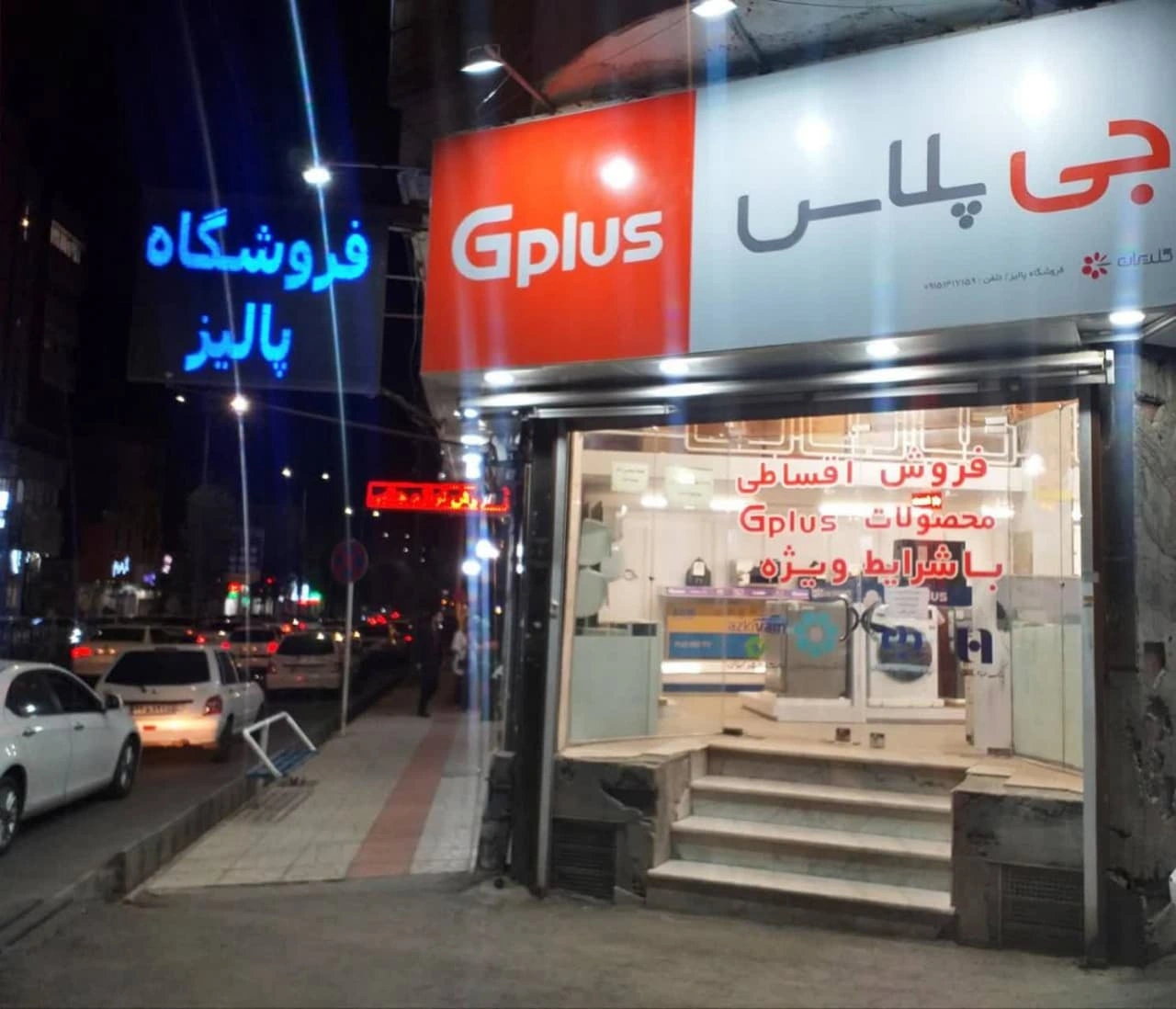 فروشگاههای ما در زاهدان
