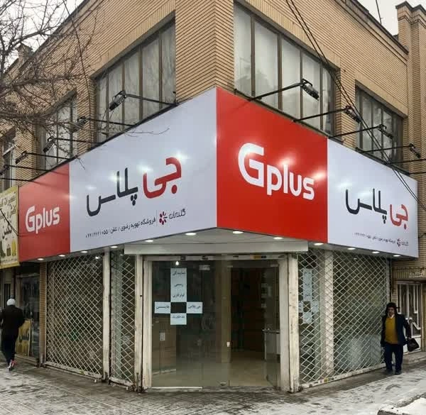تهویه رضوی، مشهد