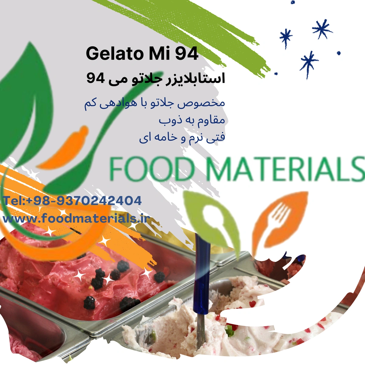 استابلایزر مخصوص بستنی و جلاتو شیری