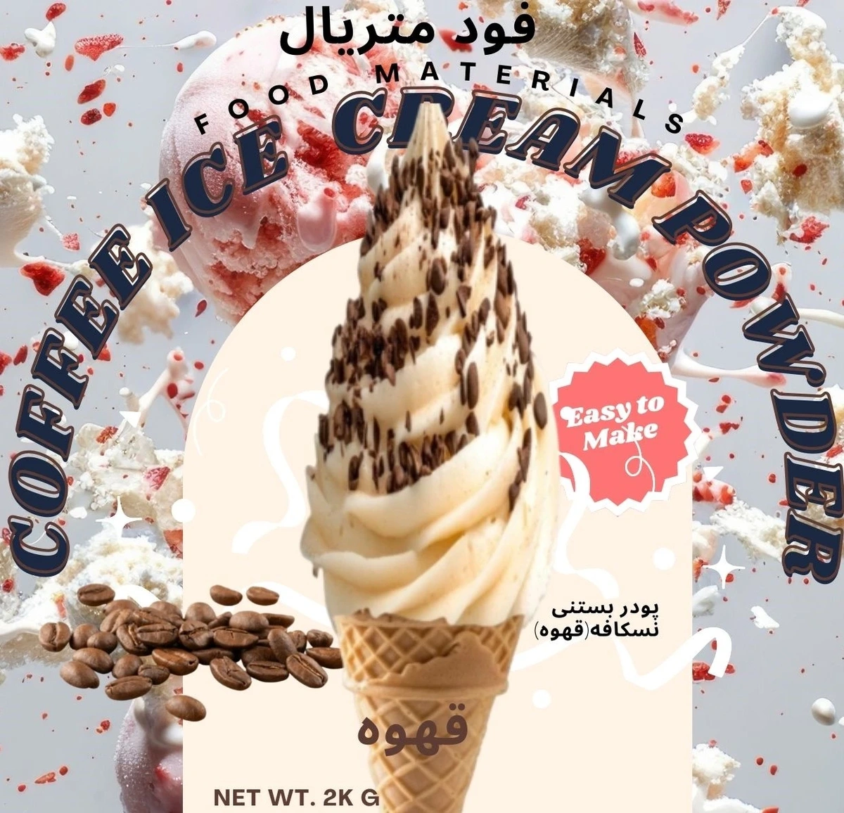 پودر بستنی قیفی نسکافه