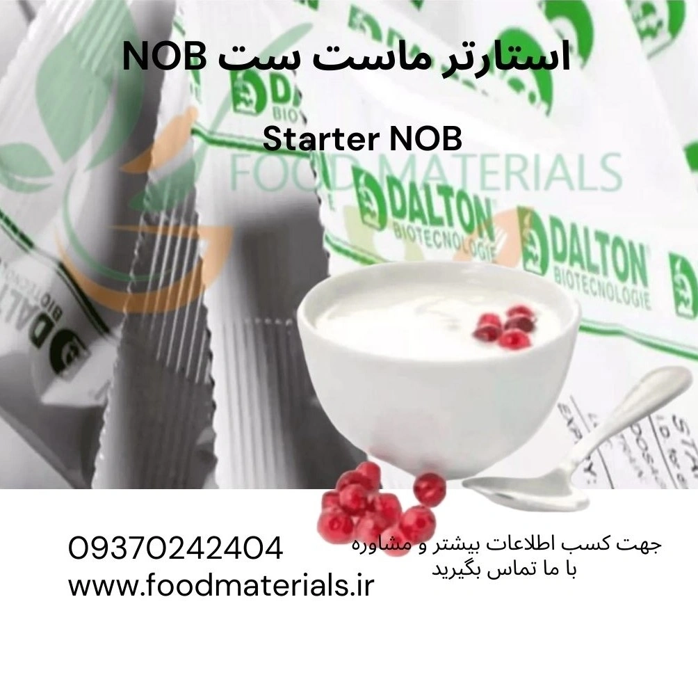 استارتر ماست ست دالتون ایتالیا مناسب تولید ماست قالبی با بافت سفت و یکنواخت