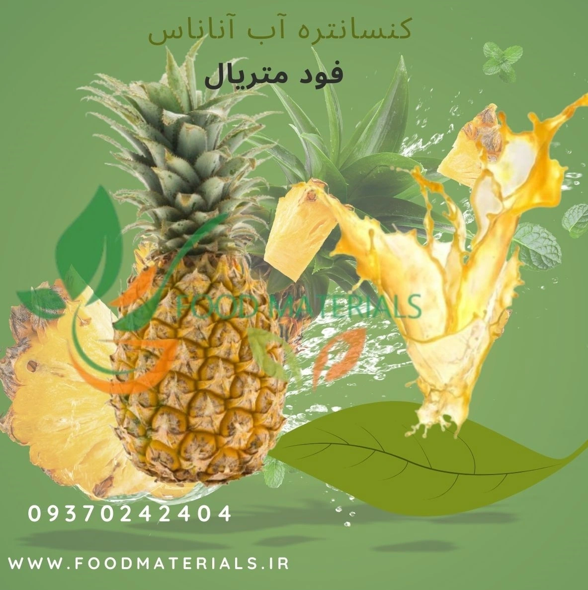 کنسانتره آناناس تایلندی اصل