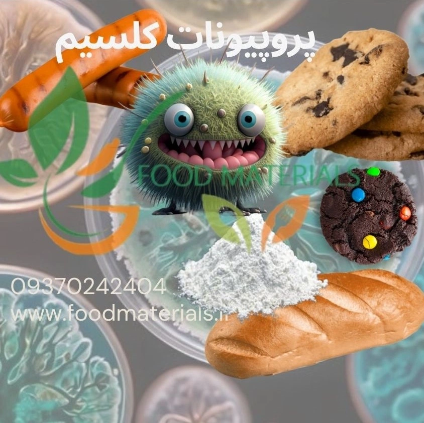 پروپیونات کلسیم خوراکی E282 مناسب نان و محصولات نانوایی