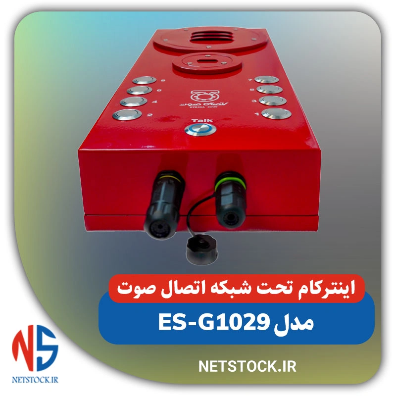 اینترکام تحت شبکه  