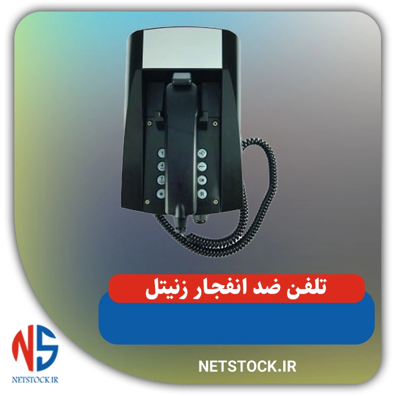 Zenitel Ex ResistTel Explosion-proof