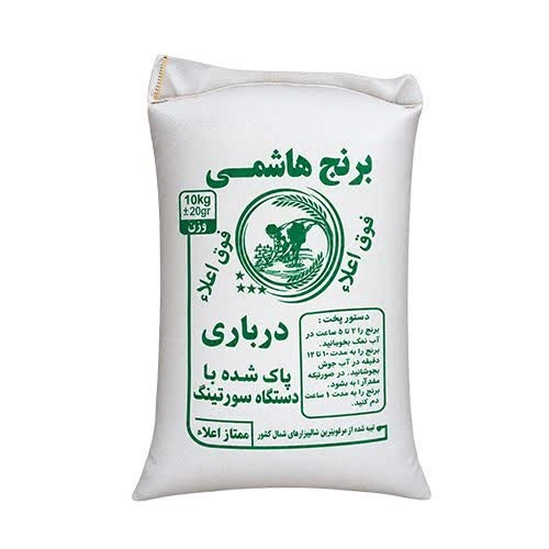 برنج هاشمی درباری