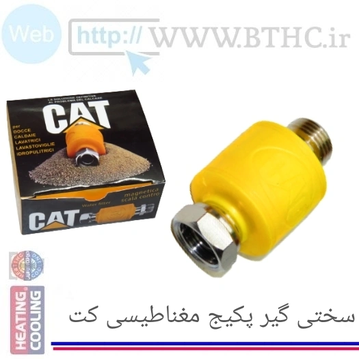 سختی گیر پکیج مغناطیسی کت (CAT) 1156