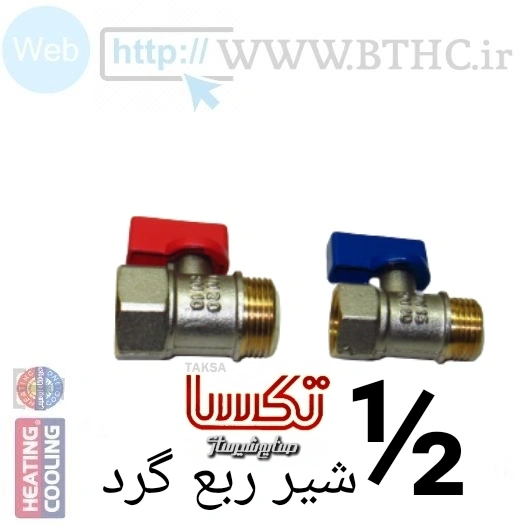 شیر ربع گرد تکسا1/2 کد 0810