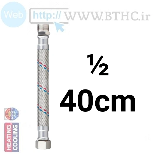 (10 عدد )شیلنگ پکیجی 1/2 40cm  یکسر مغزی -کد 4012