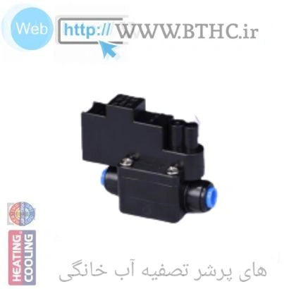 های پرشر آب کد 2142 (T)