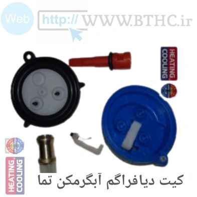(10عدد ) کیت سرویس تما کد 4193  - S
